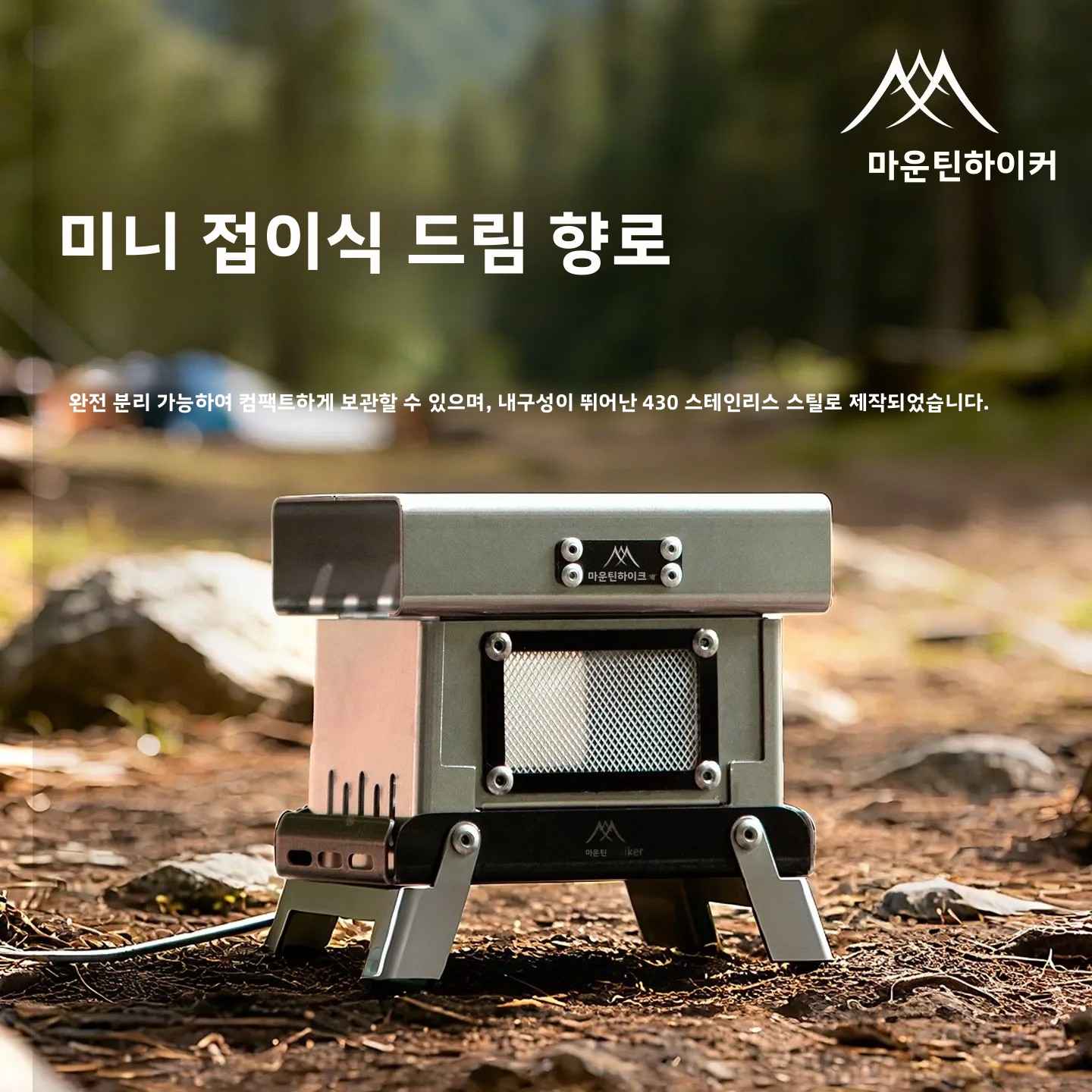 Mountainhiker Vintage roestvri - Home Fragrance Miniso recensie en prijs
